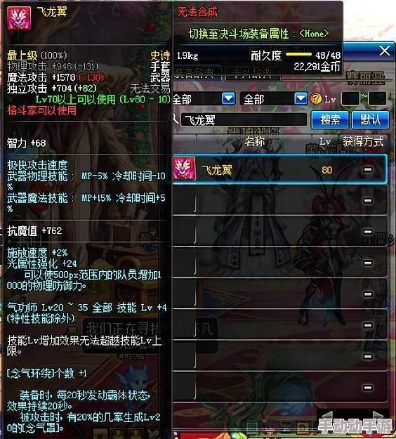 武侠乂攻略：最强陷阱选择及用法伤害效果全面一览解析