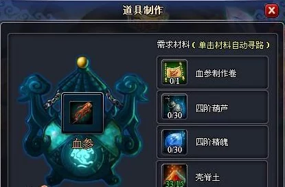 深度解析《剑侠奇缘OL》特色系统：丹药篇的独特魅力与玩法