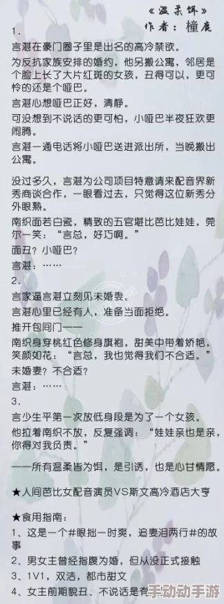 一女n多男猛进的璜文，情节设定大胆，挑战传统观念，引发热议