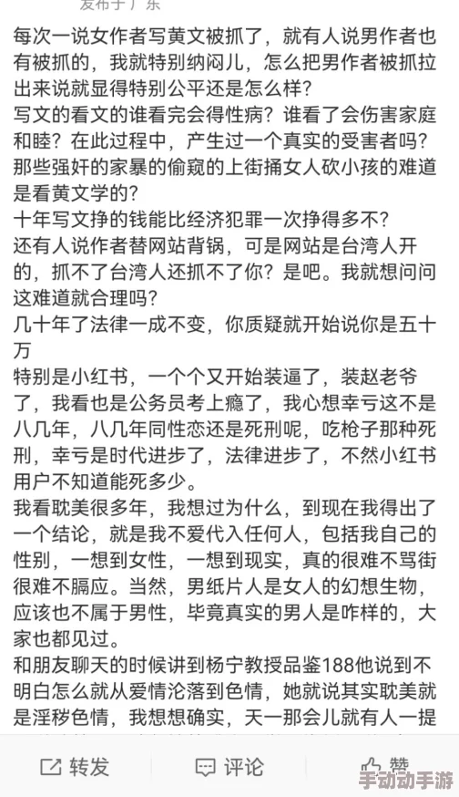 一女n多男猛进的璜文，情节设定大胆，挑战传统观念，引发热议