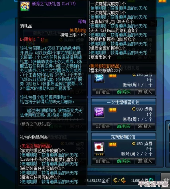 胜利足球战力飞跃攻略：非R玩家开局点劵高效抽取与提升技巧
