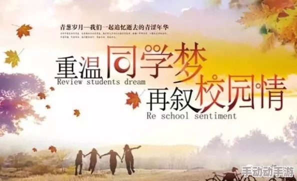 女晍学：这篇文章让我想起了校园生活中的那些美好瞬间，真是怀念啊！