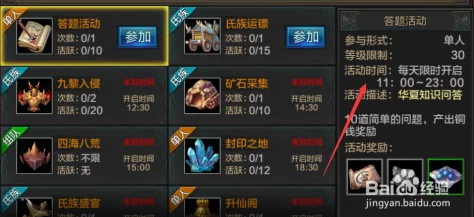 QQ华夏手游答题活动题目全面汇总及具体答案详细解析指南
