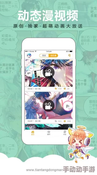 口子库漫画最新版本更新内容，新增了多部热门连载，界面更加友好，期待后续更新！