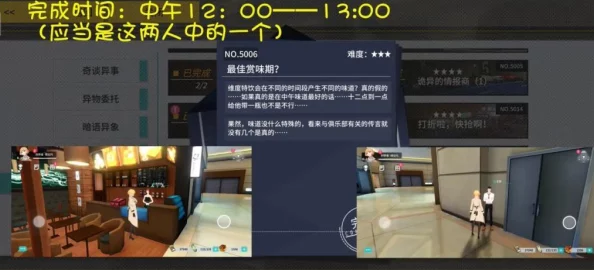 VGAME须臾异现：全面解析异闻任务做法与攻略详解
