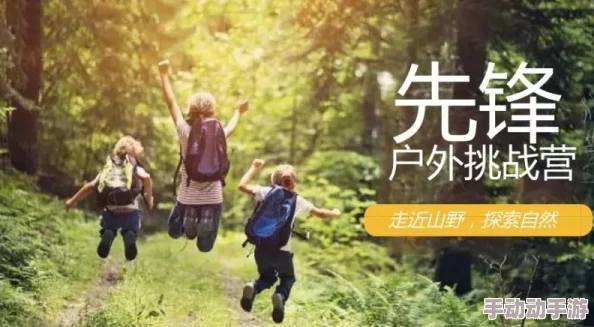 在嘢战中体验无与伦比的舒适与快感，享受大自然带来的极致乐趣