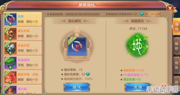 自由幻想手游家族炼器玩法全攻略：详细步骤与活动技巧解析