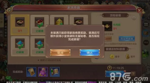 自由幻想手游家族炼器玩法全攻略：详细步骤与活动技巧解析