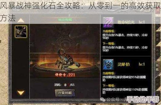 风暴战神新手必看：全面解析初期攻略与快速成长技巧指南
