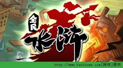 全民水浒高效刷银票技巧与无限铜币获取攻略大全
