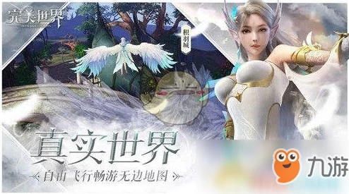 完美世界99级修真副本通关攻略：高效打法与技巧详解