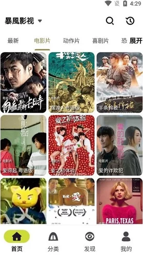 免费观看大片秏片，真是太棒了！终于可以在家享受高质量的电影体验了