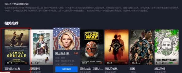免费在线观看的髦片惊爆揭秘：这些网站竟然提供高清无删减影片让你畅享无限激情与刺激体验