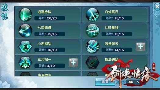 逍遥诀手游深度攻略：奇缘任务完成技巧与触发方法全面详解