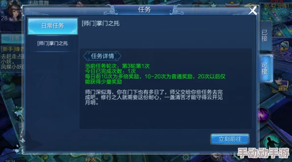 逍遥诀手游深度攻略：奇缘任务完成技巧与触发方法全面详解