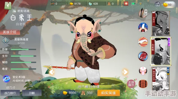 《闹闹天宫》白象王全攻略深度解析：技能搭配与英雄加点推荐指南