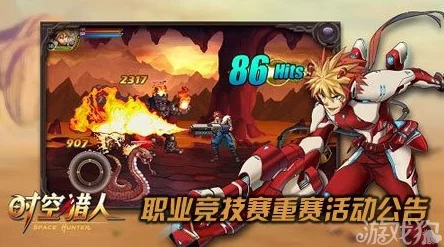 《时空猎人》职业竞技赛玩法详解与丰厚奖励全面介绍