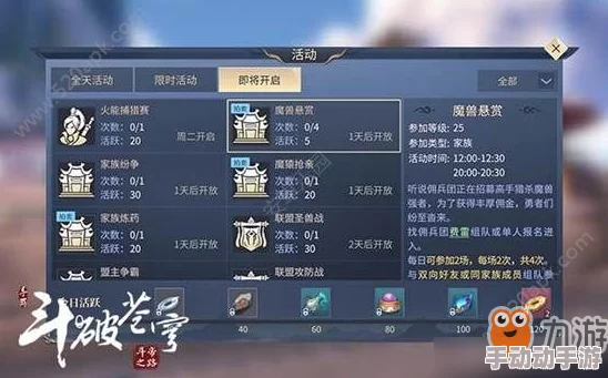 斗破苍穹手游新手攻略：必读推本技巧助你前期轻松过关秘籍