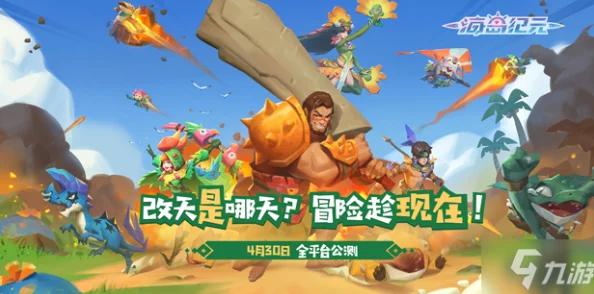 海岛纪元：探索最佳选择指南，揭秘哪个岛屿资源最丰富多样