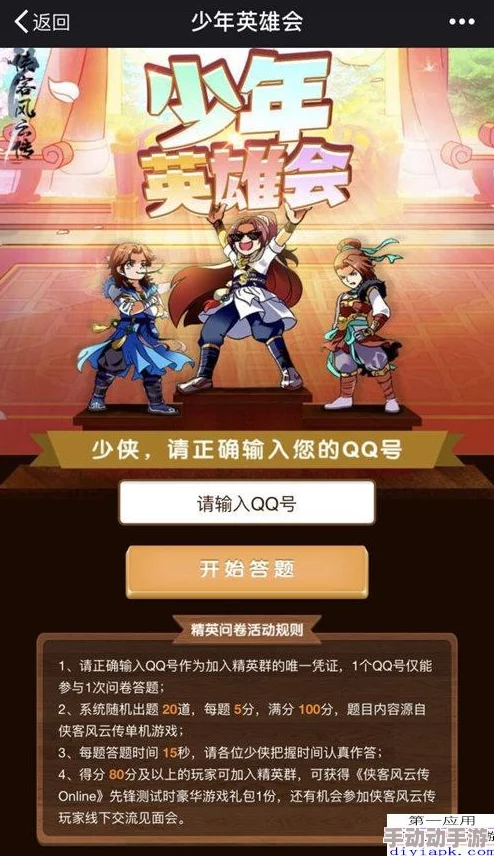 侠客风云传Online情缘商店购物指南：最佳选择与推荐购买物品清单
