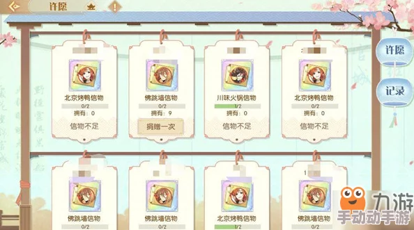 食物语游戏攻略：第一章掉落物品及可得食魂全面一览与详解