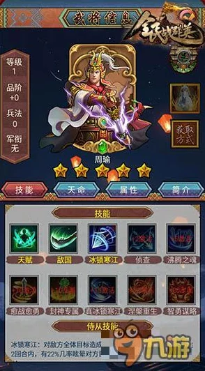 群英之战甘宁技能详解及厉害程度分析，全面介绍甘宁获得方法