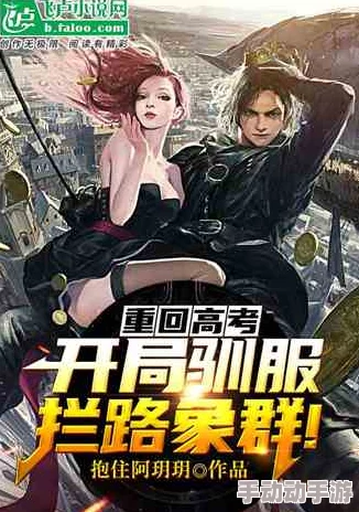 两女互摸喷水小说：探索襟忌之恋与裕望的极致碰撞