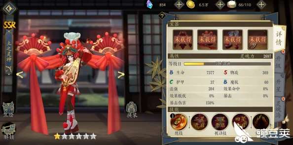 《妖神记手游》土之灵神心魂搭配深度攻略：解锁最强战力技巧