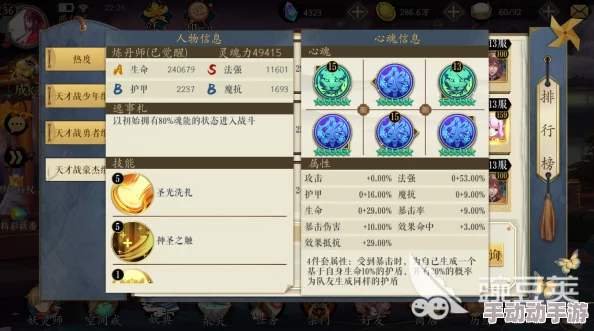《妖神记手游》土之灵神心魂搭配深度攻略：解锁最强战力技巧