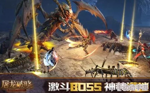 屠龙破晓新手必看：高效玩法技巧与快速升级全攻略指南