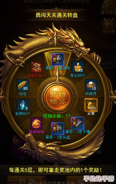 屠龙破晓新手必看：高效玩法技巧与快速升级全攻略指南