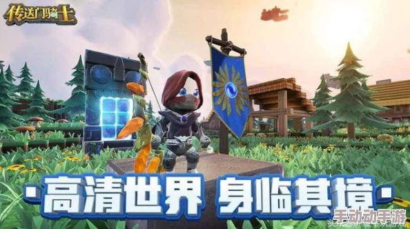 传送门骑士：筑梦家园，精心打造心中房子，确保防御安全无虞