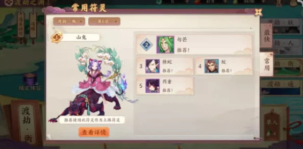 云梦四时歌：冠绝称号的作用与意义深度解析