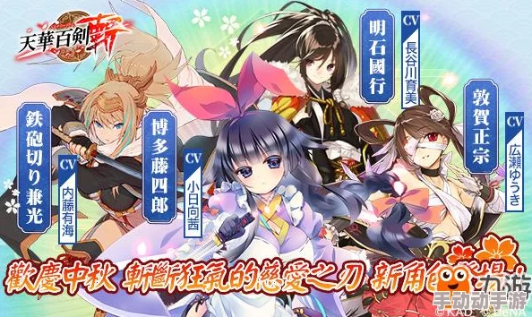 天华百剑斩：最强刀娘选择攻略，初始角色哪个更厉害深度解析