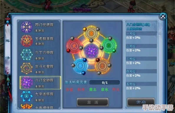 来自仙剑的你：全面解析阵法升级攻略与技巧深度分析
