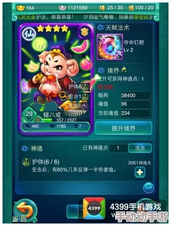 迷你西游深度攻略：战意系统、原形技能解读及护法角色推荐指南