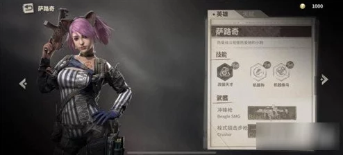 Disorder游戏中萨路奇角色技能深度解析与实战玩法详解