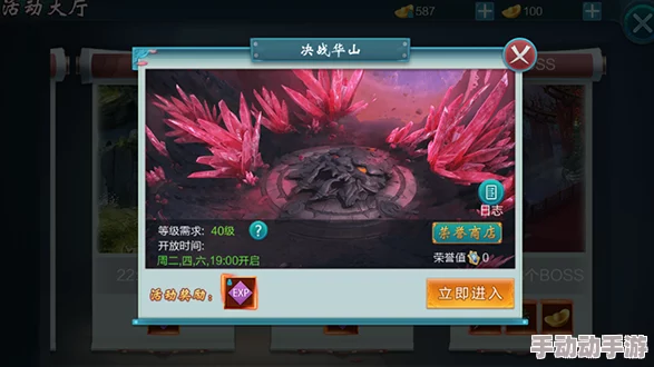 御剑仙缘游戏指南：如何进入战场及决战华山活动详细介绍
