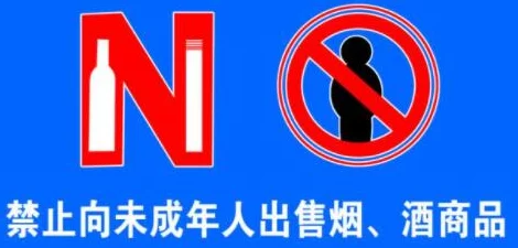 未满18岁禁止入内网友认为这一规定有助于保护青少年免受不良影响，但也有人觉得限制过于严格，应该根据具体情况灵活处理