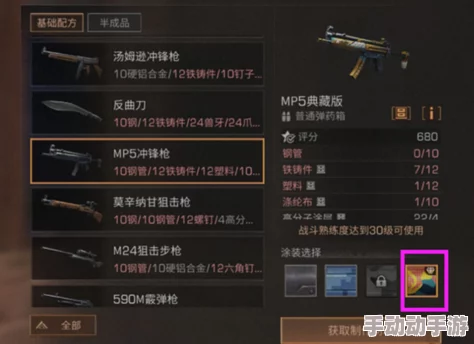 明日之后枪械工必备：专属武器全览，UMP9典藏版详情GET指南