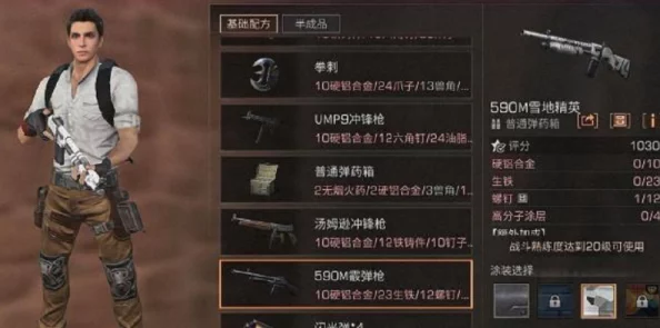 明日之后枪械工必备：专属武器全览，UMP9典藏版详情GET指南