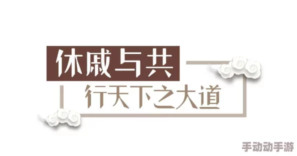 乱翁床第：揭示当代社会中家庭关系的复杂性与挑战，反映人们对情感归属的深刻思考与追求