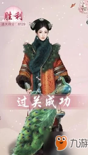 宫廷秘传盛装攻略:第十关通关完美搭配技巧揭秘 宫廷秘传盛装攻略:第十关通关完美搭配技巧揭秘