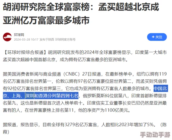 亚洲一极二级三极 网友评价：这个标题涵盖了亚洲的多层次发展，反映出不同国家和地区在经济、文化等方面的差异，非常有趣