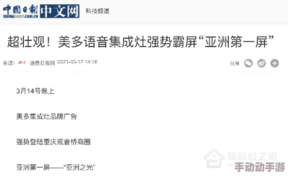 亚洲一极二级三极 网友评价：这个标题涵盖了亚洲的多层次发展，反映出不同国家和地区在经济、文化等方面的差异，非常有趣