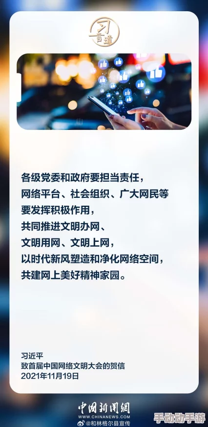 中国髦片网站积极推动网络文化建设倡导健康文明的观影习惯促进社会正能量传播与共享