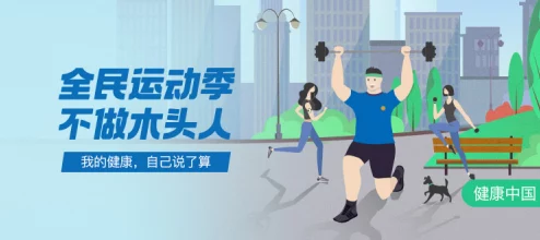 婷婷激情狠狠综合五月传递正能量，倡导健康生活方式