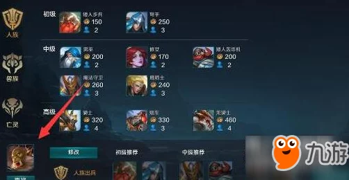 战争怒吼高阶攻略：掌握出战英雄更换技巧，轻松切换英雄玩法策略