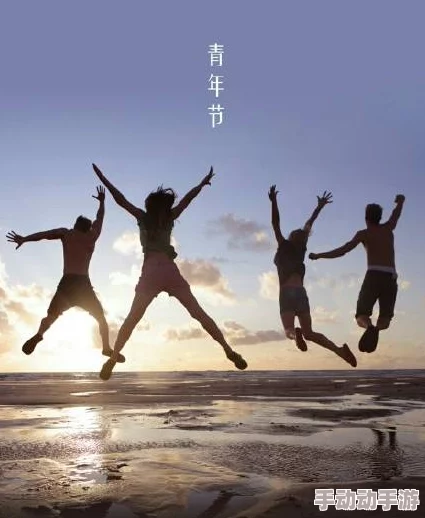 就去色一色在生活中我们要勇于追求自己的梦想用积极的态度面对每一天让色彩丰富我们的心灵与人生