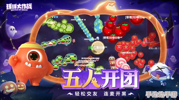 球球大作战美食节挑战任务第五弹:活动玩法详解与奖励一览全攻略 球球大作战美食节挑战任务第五弹:活动玩法详解与奖励一览全攻略